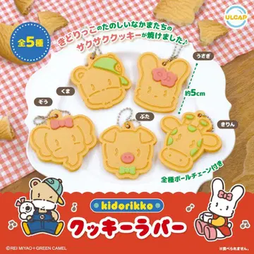 [ 전 5종 세트 ] 키도리코 쿠키 러버