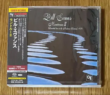 SACD 미개봉품. 빌 에반스 Bill Evans Montreux II