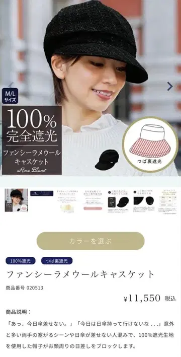 로사 블랑 울 헌팅 캡