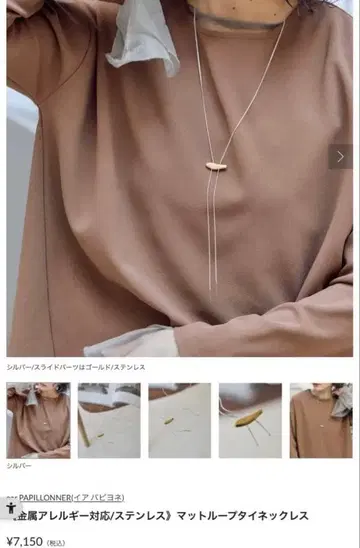 이아파피요네 미사용 매트 루프 타이 목걸이 스테인리스 금속 알레르기