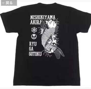 용과 같이 니시키야마 T셔츠 M사이즈
