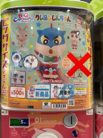 BIG CAPCHARA 짱구는 못말려(크레용 신짱) 3세트