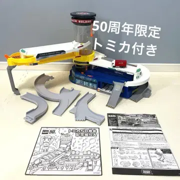 더블 액션 토미카 빌딩 50주년 토미카 포함