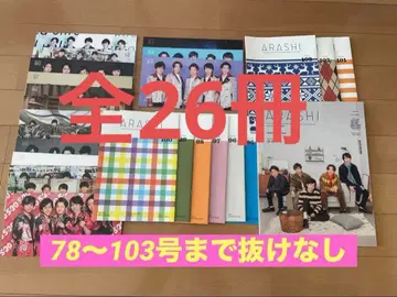 ARASHI 뉴스레터 세트