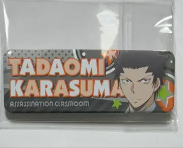 암살교실 카라스마 타다오미 롱 캔뱃지