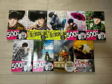 미스터리라고 말하지 마 9권 세트 오비 포함