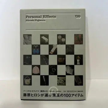 Personal Effects 후지와라 히로시 저