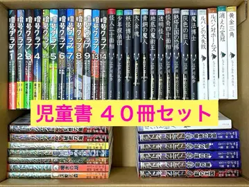 도서 아동서 37권 암호 클럽 델트라 퀘스트 에도가와 란포