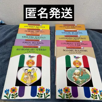 레어 절판 10권 카코 사토시 몸과 마음의 그림책 1~10 농문협