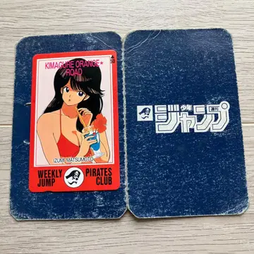 변덕쟁이 오렌지 로드 전화 카드