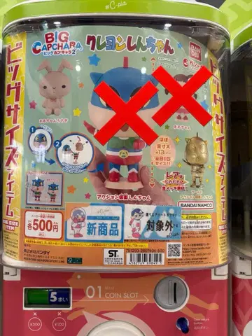 BIG CAPCHARA 짱구는 못말려(크레용 신짱) 2개 세트