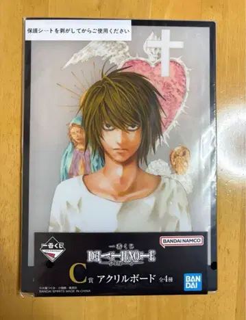 제일복권 데스노트 C상 아크릴 보드 L