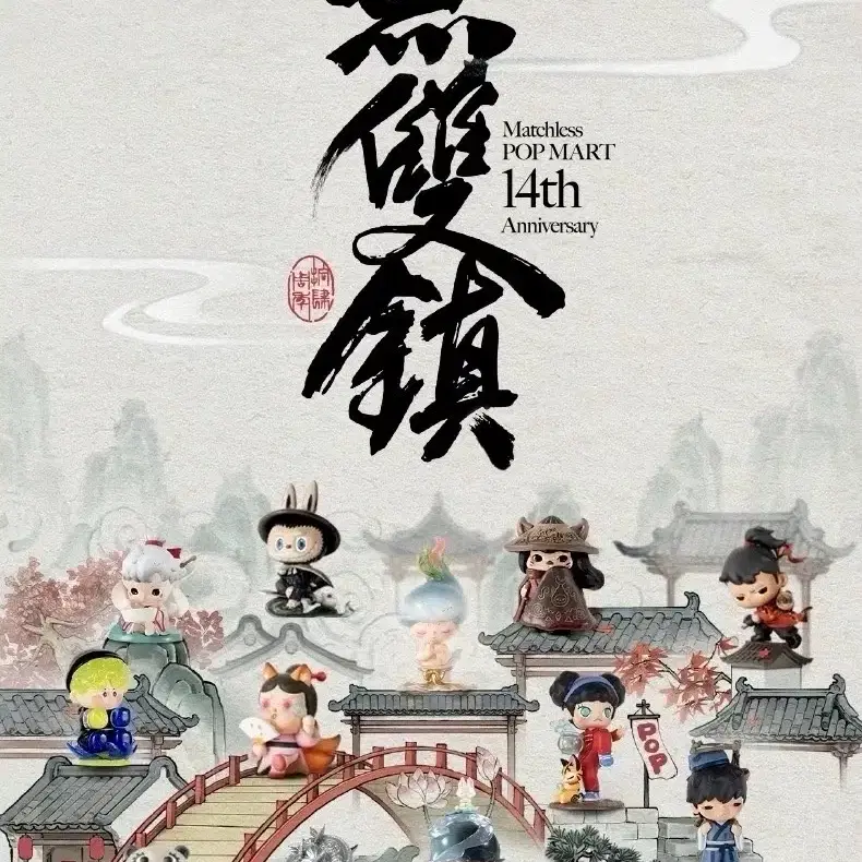 Pop Mart 14th Anniversary Series Crybaby on Bunjang Global Site.