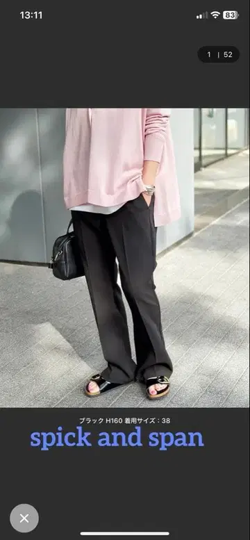 spick and span 이지 스트레이트 팬츠