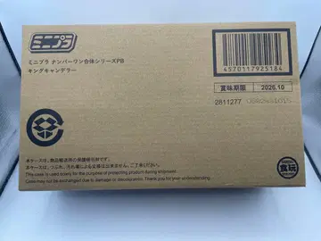 미개봉 새상품 미니프라 킹캔델라 넘버원 전대 고쥬우쟈