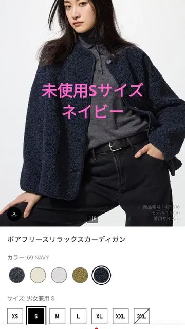 유니클로 보아 플리스 릴랙스 가디건 네이비 S