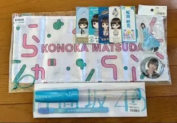 마츠다 코우카 굿즈 세트