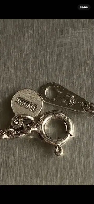 미군 기지 유출품, 실버 체인 목걸이 약 40cm