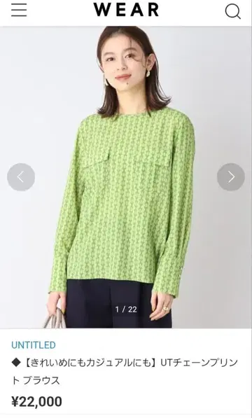 새상품 반값 이하 UNTITLED 그린 체인 프린트 블라우스 M