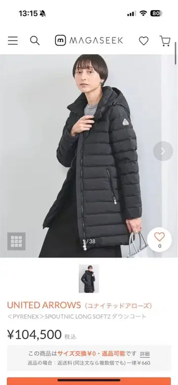 피레넥스 롱 다운 자켓 사이즈 38 블랙