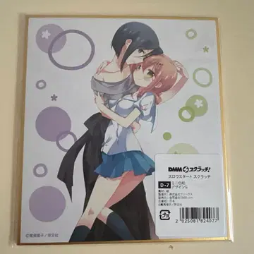 슬로우 스타트 스크래치 D상 미니 색지