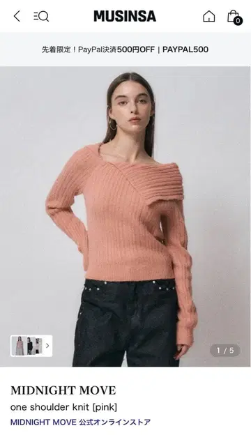 MIDNIGHT MOVE 원숄더 니트 핑크