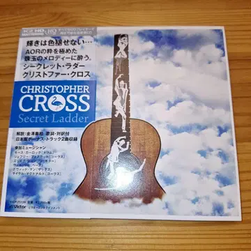 CHRISTOPHER CROSS Secret Ladder