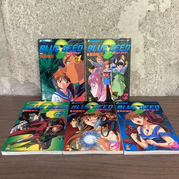 BLUE SEED 블루시드 전권 5권 세트 초판