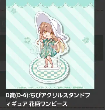 D상 미니 아크릴 스탠드 피규어 꽃무늬 원피스 1개