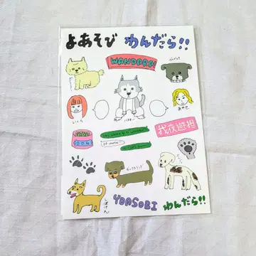 YOASOBI WANDARA 스티커 씰 즉시 구매
