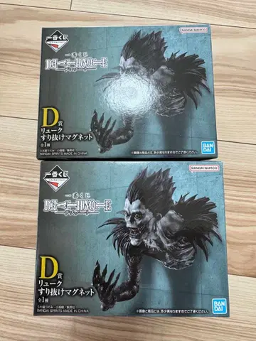 류크 스리누케 마그넷 2개 세트