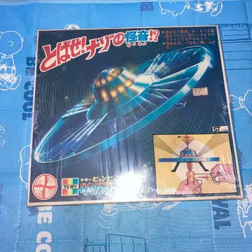 타미힐피거 비행 접시 사운드 UFO 미개봉 새상품