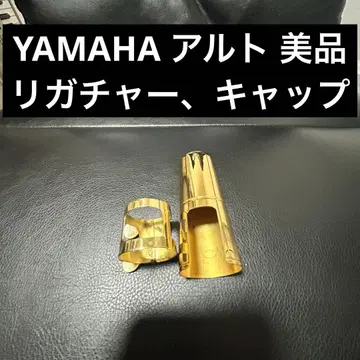 [ 새상품급 ] YAMAHA 캡 리가처 야마하 색스 알토