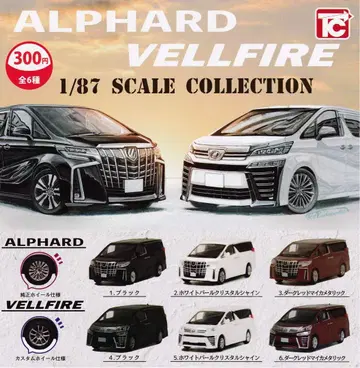 ALPHARD VELLFIRE 1/87 스케일 캡슐 토이