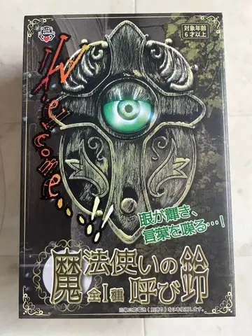 마법사의 지팡이 호출 벨