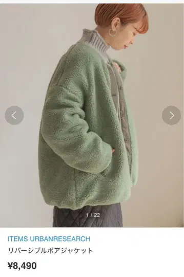 URBAN RESEARCH 리버서블 보아 자켓