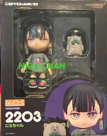 계속 한밤중이면 좋을 텐데. 니라짱 계속 한밤중이면 좋을 텐데