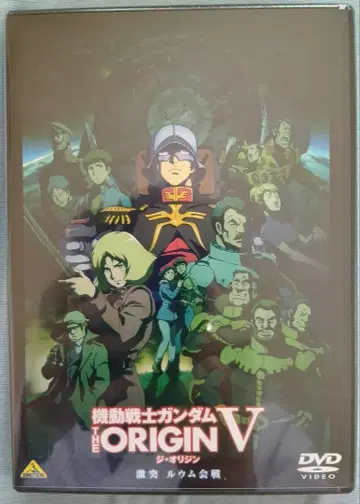 기동전사 건담 THE ORIGIN V DVD