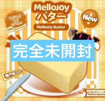 mellojoy 버터 스퀴즈