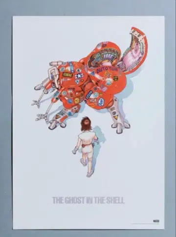 시로 마사무네의 세계전 공각기동대와 창조의 궤적 포스터