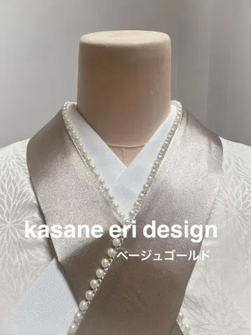 레이어트 카라 펄 장식 새틴 베이지 골드 레이어트 카라 다테카라 다테옷깃