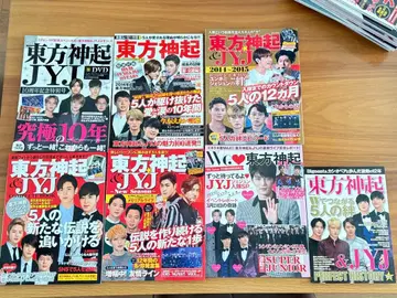 동방신기 JYJ 10주년 특집호 등 세트