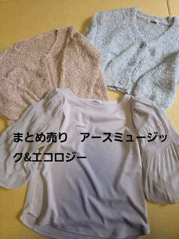 묶음 판매 어스 뮤직&에코로