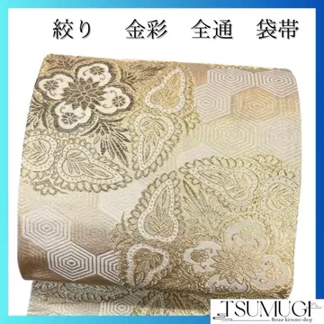 후쿠로 오비 거북이 등껍질 모양 국화 문양 금실 기모노 064a p