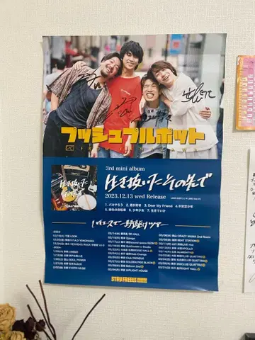 [ 가격 인하 가능 ] 푸시풀 포트 살아남은 그 너머에 사인 포스터