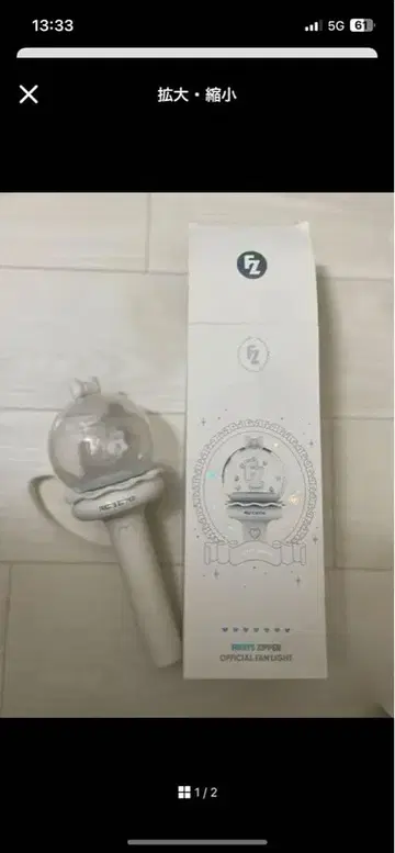 FRUITS ZIPPER OFFICIAL FAN LIGHT