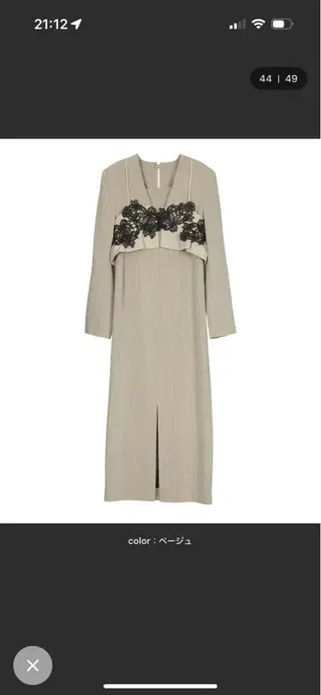 베이지 롱 원피스 레이스 포함