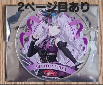 뱅드림 미나토 유키나 & 시로가네 린코 아크릴 코스터 2장 그라테