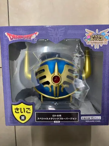 드래곤 퀘스트 로토의 문장 메탈릭