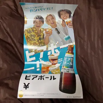 비어볼 Number_i 포스터 세트